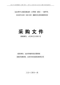 汕頭市中心城區潮汕路（大學路（新鄉）--葫蘆市,