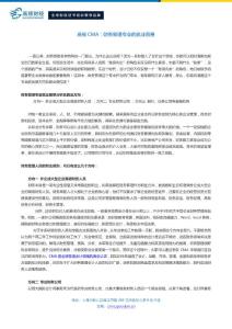 高頓CMA：財(cái)務(wù)管理專(zhuān)業(yè)的就業(yè)前景