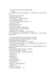 江蘇省職業學校技能大賽理論考試試題庫試題卡