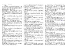 2014電大_金融市場(chǎng)學(xué)(小抄)