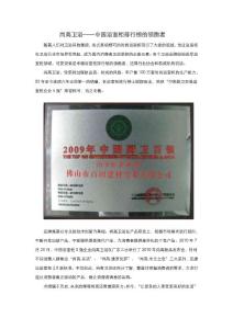 尚高卫浴——中国浴室柜排行榜的领跑者