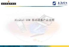 Alcatel GSM 基站设备产品说明