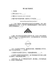 三年級(jí)奧數(shù)知識(shí)講解15