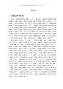 金屬配合物指示劑在碳糊電極上電化學行為的研究及應用