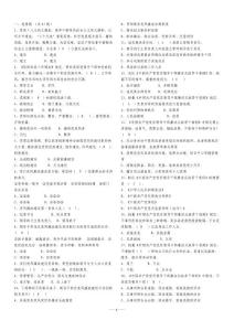 黨風(fēng)廉政建設(shè)測試題