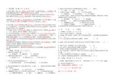 公差合營溫習(xí)資料[新版]