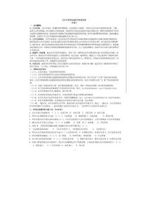 [精品]公共關(guān)系專