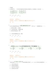 [資料]公共基礎(chǔ)精講班第42講功課卷