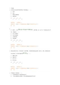 公共基礎(chǔ)精講班第44講功課卷[新版]