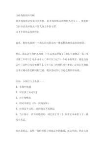 改掉狗狗的壞毛病