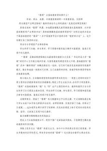 “慕課” 對基礎教育意味著什么?