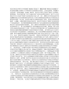 龙芯应用无声胜有声