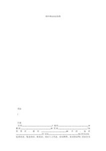 初中英语语法总结