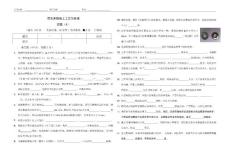 (A卷)弱電系統工程測試題