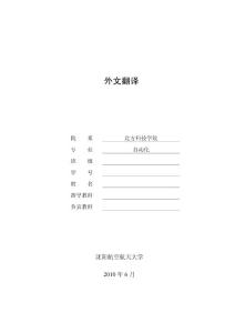 次同步转速下串级调速系统外文翻译