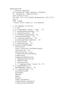 840D做GHOST的步骤