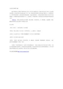 犬疫苗的“聯數”問題