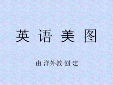 唯美英语美图集【5】（附个人翻译）