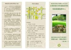 黃山中山國際旅行社旅游功略黃山(第一版)