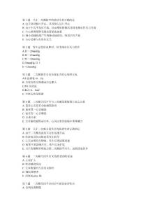 心脏瓣膜病 习题