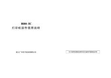 Microsoft Word - 工程KS80-EC-9月A版再修改版未發(fā)行.doc