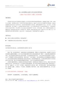 调查报告：59.15%的网友支持启用公民信用代码