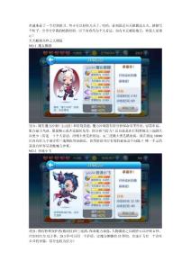 天天酷跑攻略之人物篇