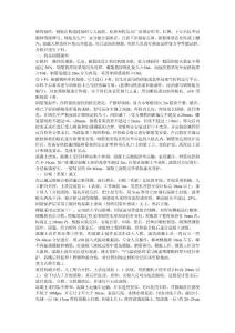 橋梁施工組織設計