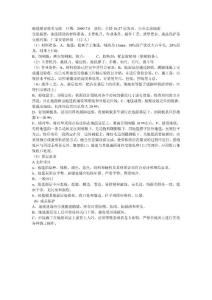 地毯铺设技术交底  日期