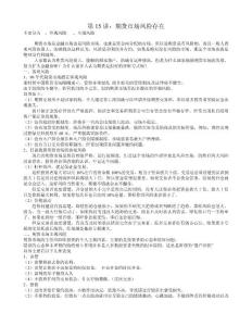 第15講風險存在