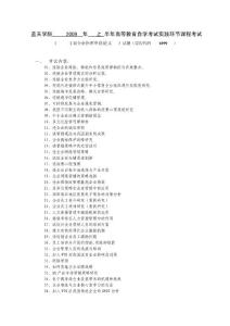 工商管理畢業論文題目93361490