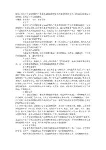 工商管理論文--談復混肥料生產企業產品質量