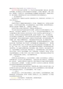 2014年武汉自考复习与应考