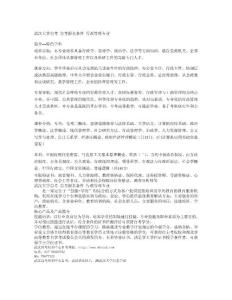 武汉大学自考 自考报名条件 行政管理专业