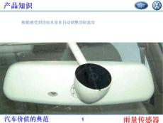 [精品]雨量傳感器