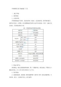 環氧樹脂自流平地面工藝