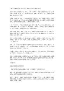 广州十区楼价跌至“1字头” 网签面积同比减少23.5%
