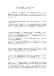 希特勒仇視猶太人的根本原因