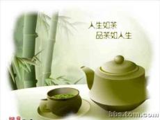 精美PPT模版之二：茶之韵