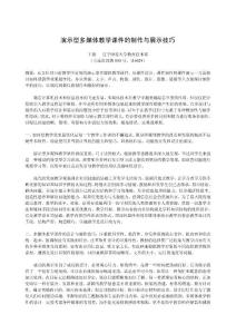 計算機系統維護課程整體教學設計