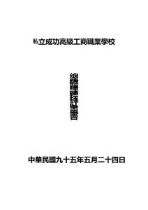 07小學教育(數學與科學)