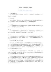 教你如何获取社保对账单