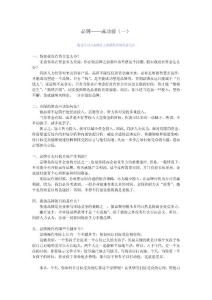 品牌——成功前（一）