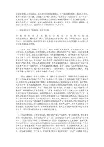 民政局創(chuàng)先爭(zhēng)優(yōu)典型材料：立足崗位作奉獻(xiàn)  創(chuàng)先爭(zhēng)優(yōu)強(qiáng)堡壘