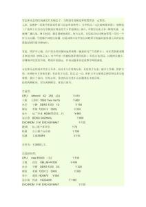 两种配置