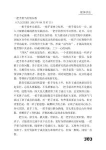 黨的群眾路線教育實踐活動