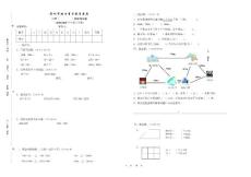 刘志勇二年级下册期末试卷