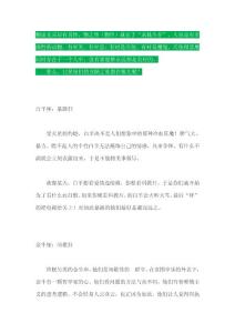 十二星座丑陋的一面