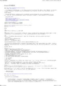 Drupal简明教程