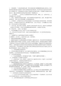 文學理論教程練習題整理版